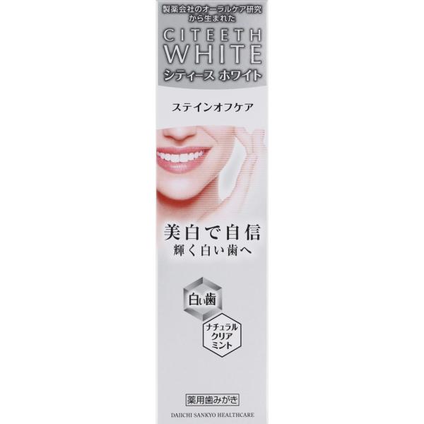 第一三共ヘルスケア シティースホワイト ステインオフケア 110g (医薬部外品)