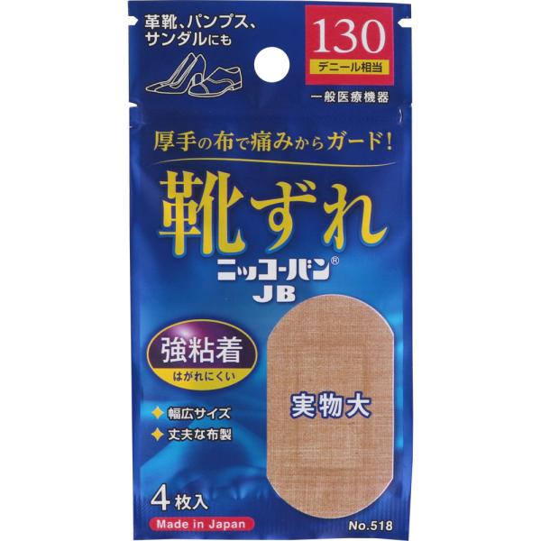 Rakuten - 日廣薬品 ニッコーバン
