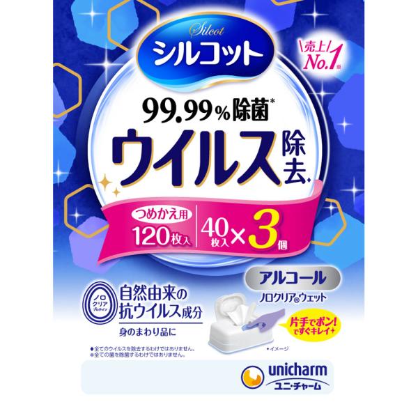 ユニ・チャーム シルコット ノロクリアウェット除菌 アルコールタイプ 詰替用 40枚×3