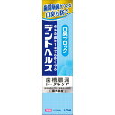 ライオン デントヘルス 薬用 ハミガキ 口臭ブロック 28g (医薬部外品)(4)