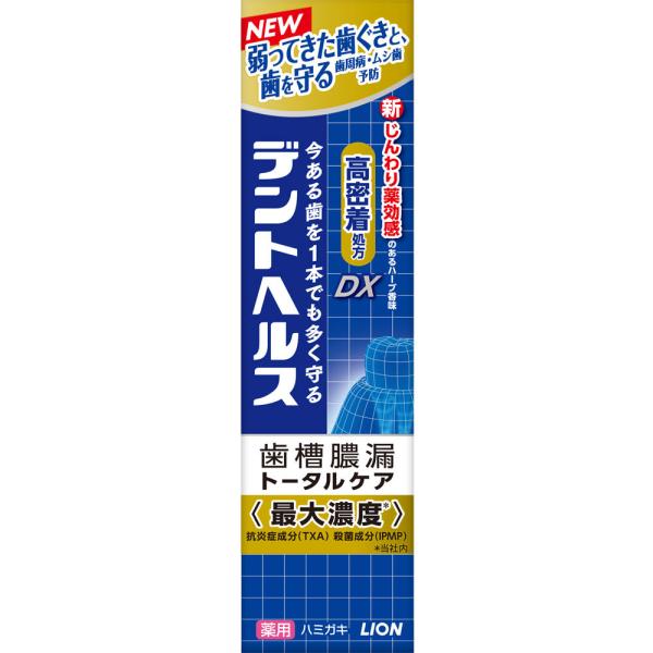 Rakuten - ライオン デントヘルス薬用ハミガキDX 28g (医薬部外品)
