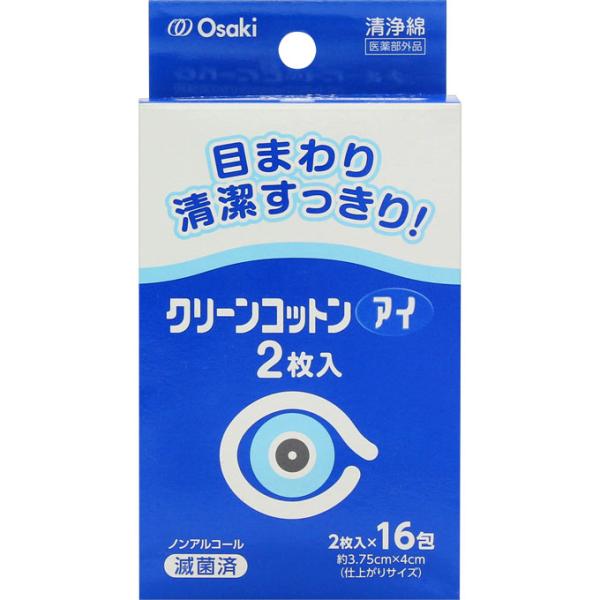 大崎衛生材料 クリーンコットンアイ 2枚入 16包