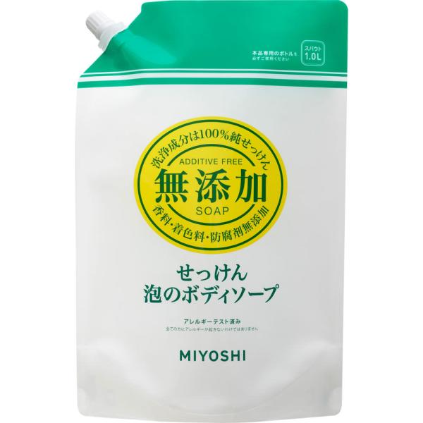 樂天商城 - ミヨシ石鹸 無添加せっけん 泡のボディソープ リフィルスパウト 1000ml