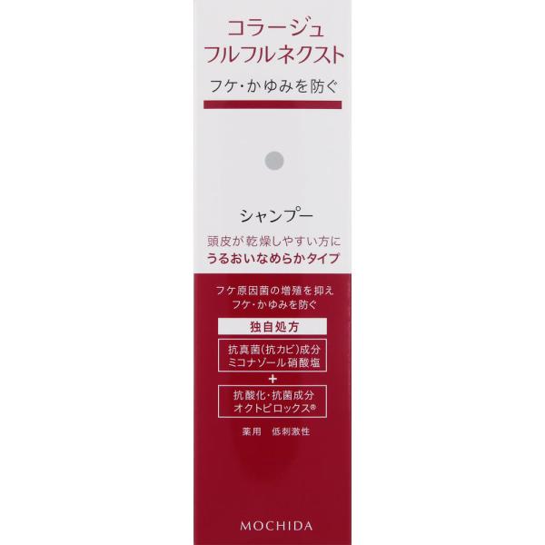 樂天商城 - 持田ヘルスケア コラージュフルフルネクストシャンプー うるおいなめらかタイプ 200ml (医薬部外品)