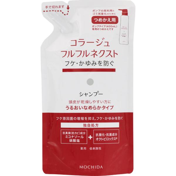 Rakuten - 持田ヘルスケア コラージュフルフルネクストシャンプー うるおいなめらかタイプ （つめかえ用） 280ml (医薬部外品)