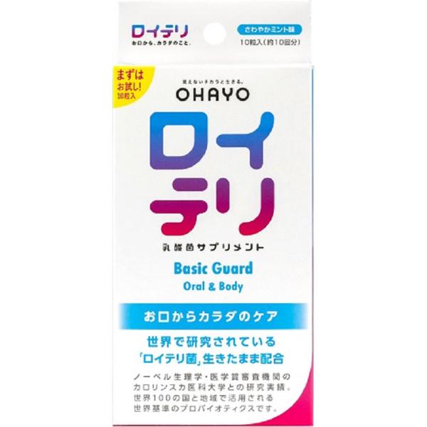 バイオガイアジャパン ロイテリ乳酸菌サプリメント Basic Guard 10錠
