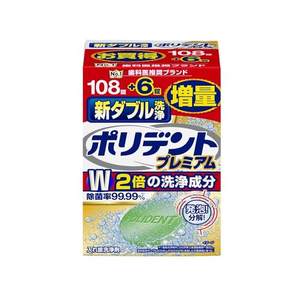 ポリデント 新ダブル洗浄 入れ歯洗浄剤 108錠+6錠増量品 99.99%除菌