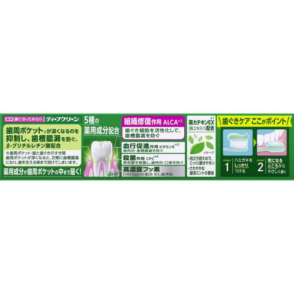 花王 ディープクリーン 薬用ハミガキ 160g (医薬部外品) 3