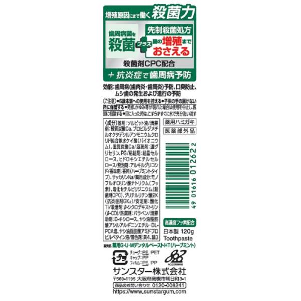 ���󥹥��� ����ץ饹�ڡ����� �ϡ��֥ߥ�� 120g (����������)