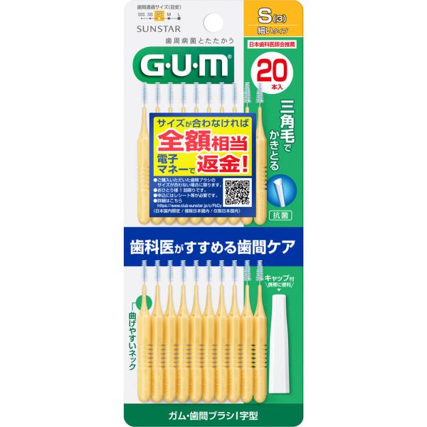 サンスター G・U・M ガム・歯間I字型S 20本入