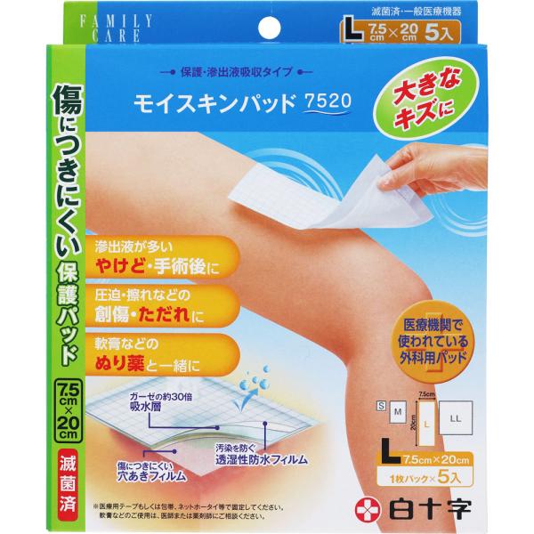 Rakuten - 白十字 ファミリーケア モイスキンパッド7520 L 5枚入