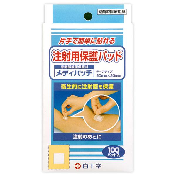 商品詳細片手で簡単に貼れる 注射用保護パッド 衛生的に注射面を保護。注射のあとに。 テープサイズ20mm×23mm 100パッド入用法及び用量【使用方法】 創傷面とそのまわりを清潔にし、パッド部分をあてて、テープで固定して使用してください。...