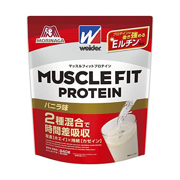 森永製菓 ウイダー マッスルフィットプロテイン バニラ味 840g