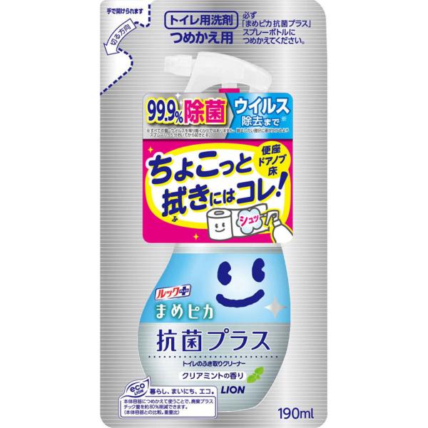 ライオン ルックプラス まめピカ トイレ用洗剤 抗菌プラス トイレのふき取りクリーナー 詰め替え 190ml