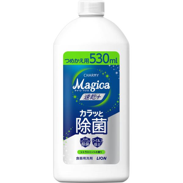 ライオン CHARMY　Magica速乾＋（プラス）　カラッと除菌　シトラスミントの香り　つめかえ用 530ml