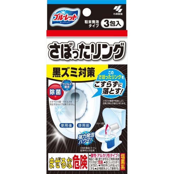 小林製薬 ブルーレットさぼったリング 3包