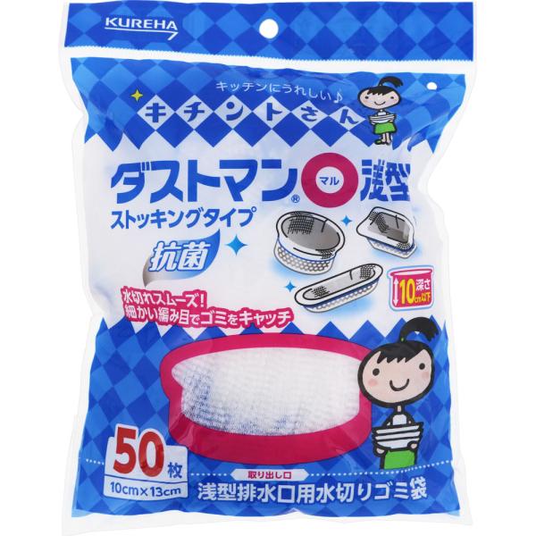 Rakuten - クレハ キチントさん ダストマン○（マル）浅型 50枚入り