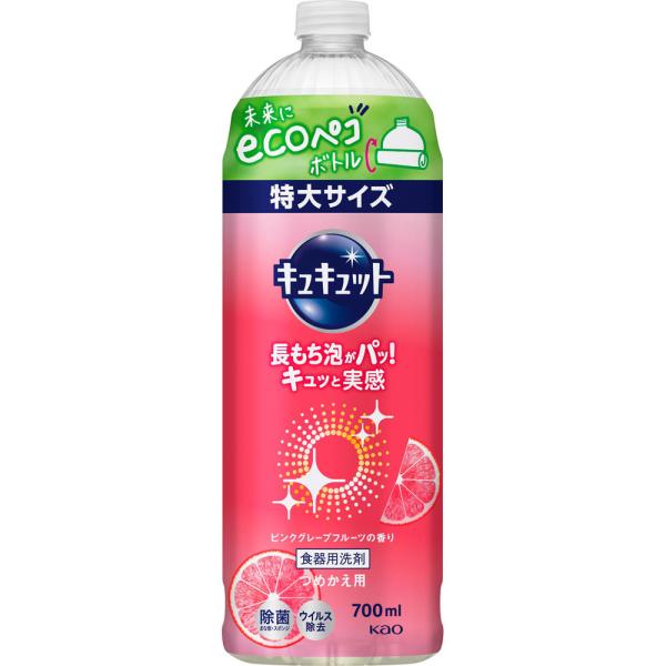 花王 キュキュット グレープフルーツの香り 詰替 700ML