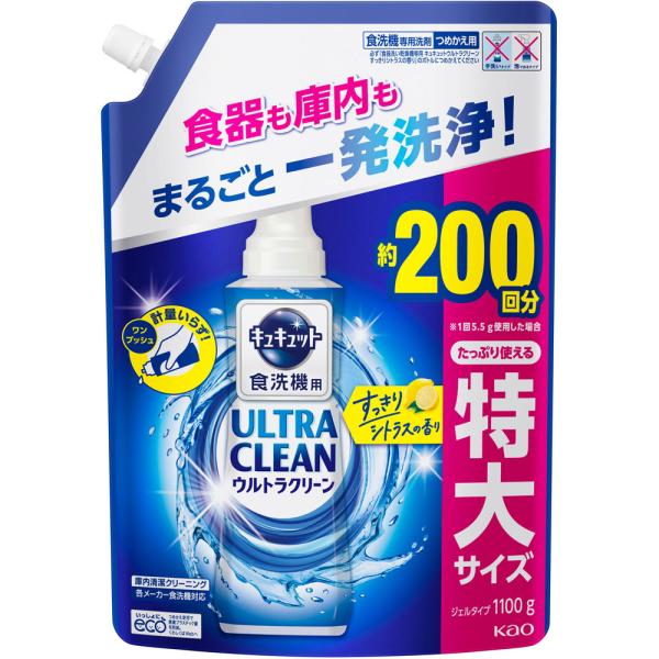 花王 食器洗い乾燥機用キュキュットウルトラクリーンシトラス 1100G