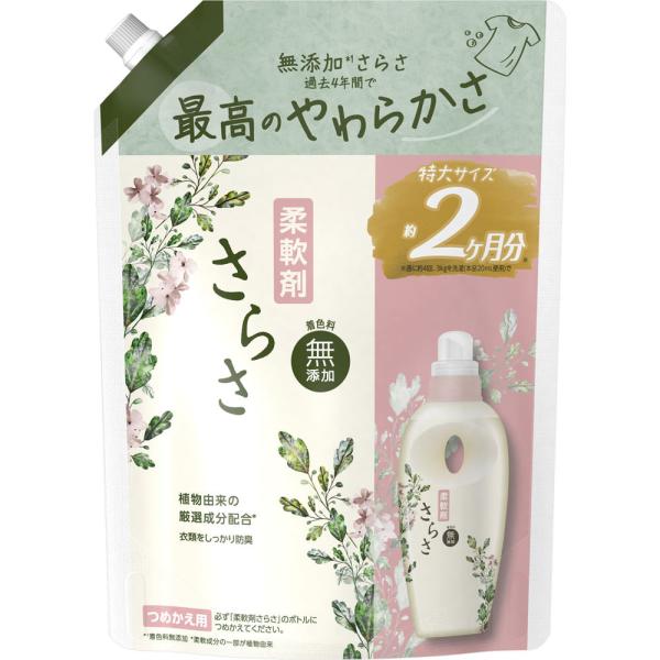 P＆Gジャパン さらさ柔軟剤　つめかえ超特大サイズ 790ml