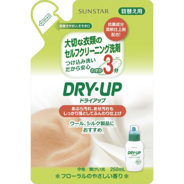 乐天商城 - サンスター ドライアップ 詰替え用 250ml
