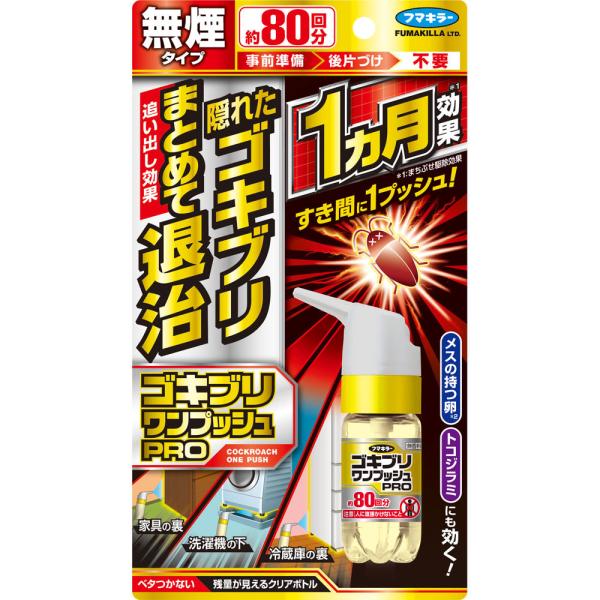 Insect-Killing Sprays - フマキラー ゴキブリワンプッシュプロ 80回分 20ml (医薬部外品)
