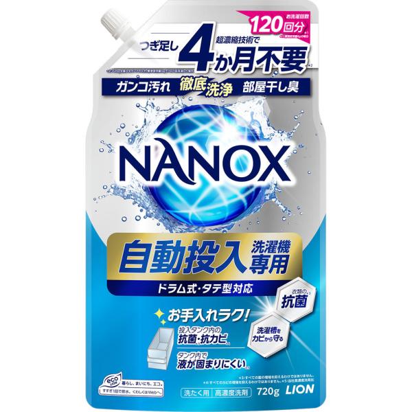 ライオン トップNANOX　自動投入洗濯機専用 720g