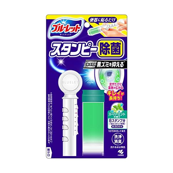 ブルーレットスタンピー 除菌効果プラス トイレ 洗浄剤 スーパーミント 本体 約30日分×1個 貼るタイプ 流すたび除菌 洗浄