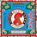 大日本除蟲菊 金鳥の渦巻 蚊取り線香 (線香立て1個入り) 10巻 (医薬部外品)