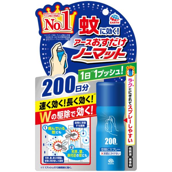 アース製薬 おすだけノーマット スプレータイプ 200日分 蚊取り 殺虫剤 スプレー 駆除 41．7ml (医薬部外品)
