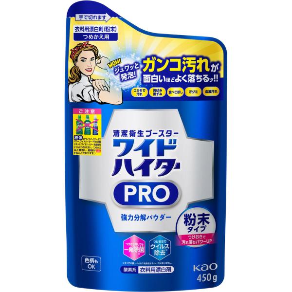 花王 ワイドハイター強力分解パウダーつめかえ用 450G