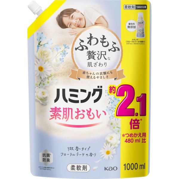 Rakuten - 花王 ハミング　フローラルブーケスパウトパウチ 1000ml