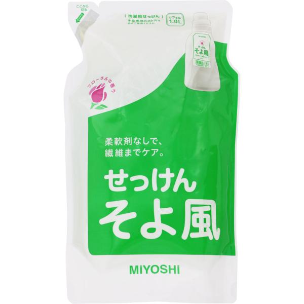 ミヨシ石鹸 液体せっけん そよ風 詰替用 スタンディングタイプ 1000ml