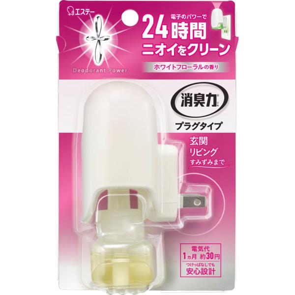 乐天商城 - エステー 消臭力 プラグタイプ 本体 ホワイトフローラル 2．0ml