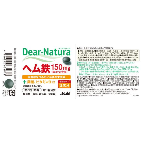 ディアナチュラ ヘム鉄 350mg×30粒 【栄養機能食品】 inniselect-10000698 INNI SELECT・Global 対応 サンプル画像2