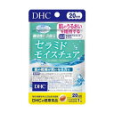 ディーエイチシー セラミド モイスチュア 20日 20粒