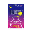ジョージオリバー 新谷酵素)夜遅いごはんでも眠ってる間に 28日分