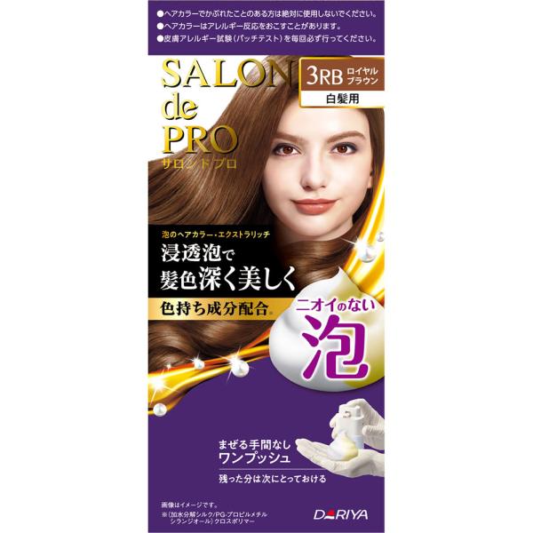 Rakuten - ダリヤ サロンドプロ 泡のヘアカラー・エクストラリッチ（白髪用）3RB【ロイヤルブラウン】 50g＋50g (医薬部外品)