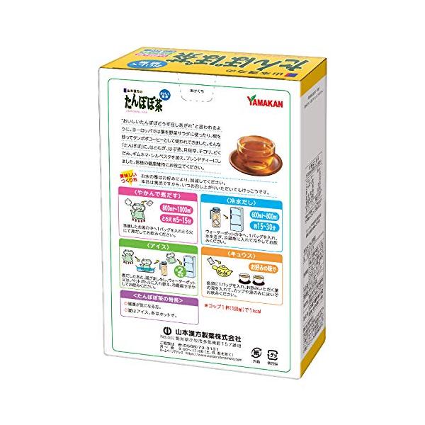 山本漢方製薬 たんぽぽ茶 16包