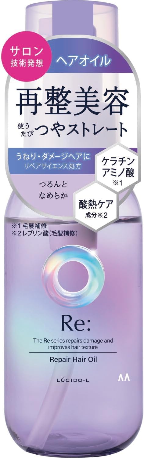 LUCIDO-L(ルシードエル)アールイーリペアヘアオイル [再整美容]