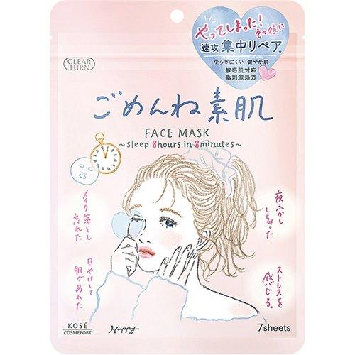 KOSEコスメポート クリアターン ごめんね素肌マスク 7枚