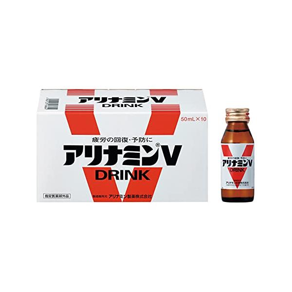 アリナミン製薬 アリナミンV 50ml×10本 (指定医薬部外品)
