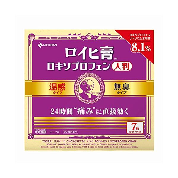 Rakuten - ニチバン ロイヒ膏 ロキソプロフェン 大判 7枚 【第2類医薬品】