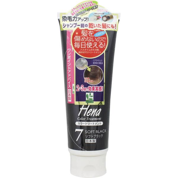 三宝 テンスター カラートリートメントII Iソフトブラック 250g