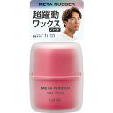 マンダム ギャツビー メタラバー ワックス ハード 65g
