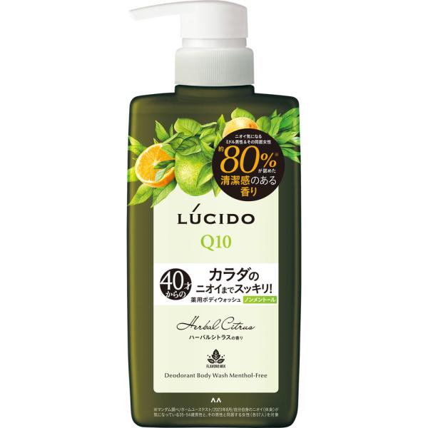 マンダム ルシード 薬用デオドラントボディウォッシュ ノンメントール ハーバルシトラス 450ml (医薬部外品)