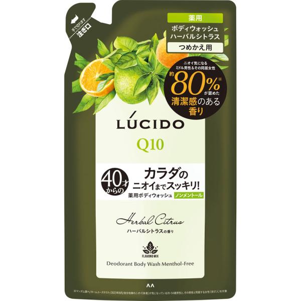 マンダム ルシード 薬用デオドラントボディウォッシュ ノンメントール ハーバルシトラス つめかえ用 380ml (医薬部外品)