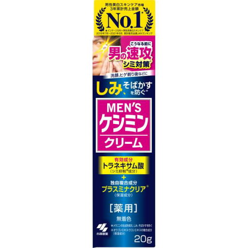 小林製薬 MEN’Sケシミンクリーム 20g (医薬部外品) 小林製薬 MEN’Sケシミンクリーム 20g (医薬部外品)
