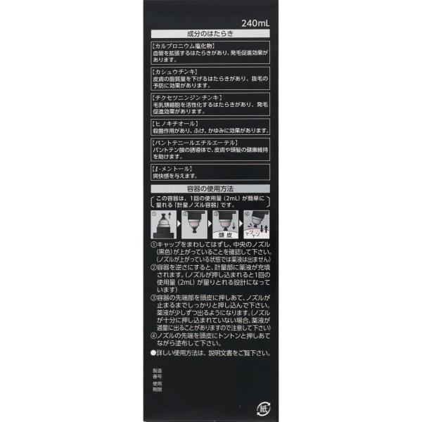 第一三共ヘルスケア NFカロヤンガッシュ 240ml 【第3類医薬品】