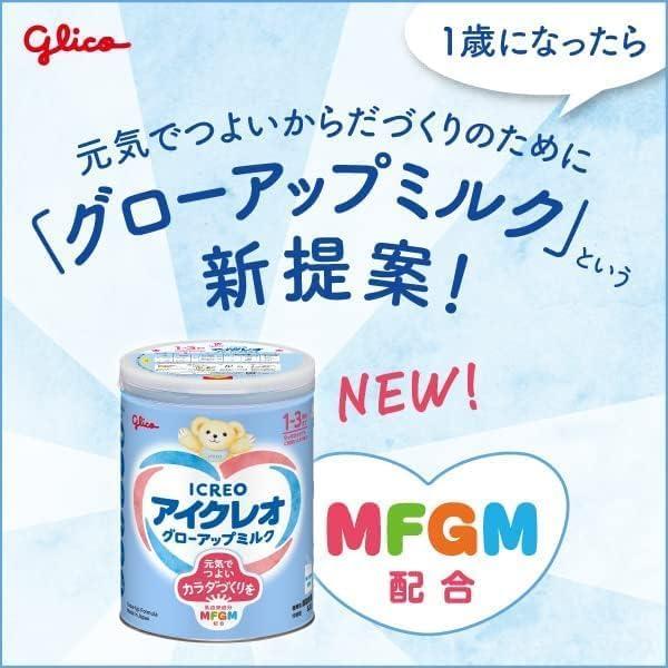 アイクレオ グローアップミルク 820g 2